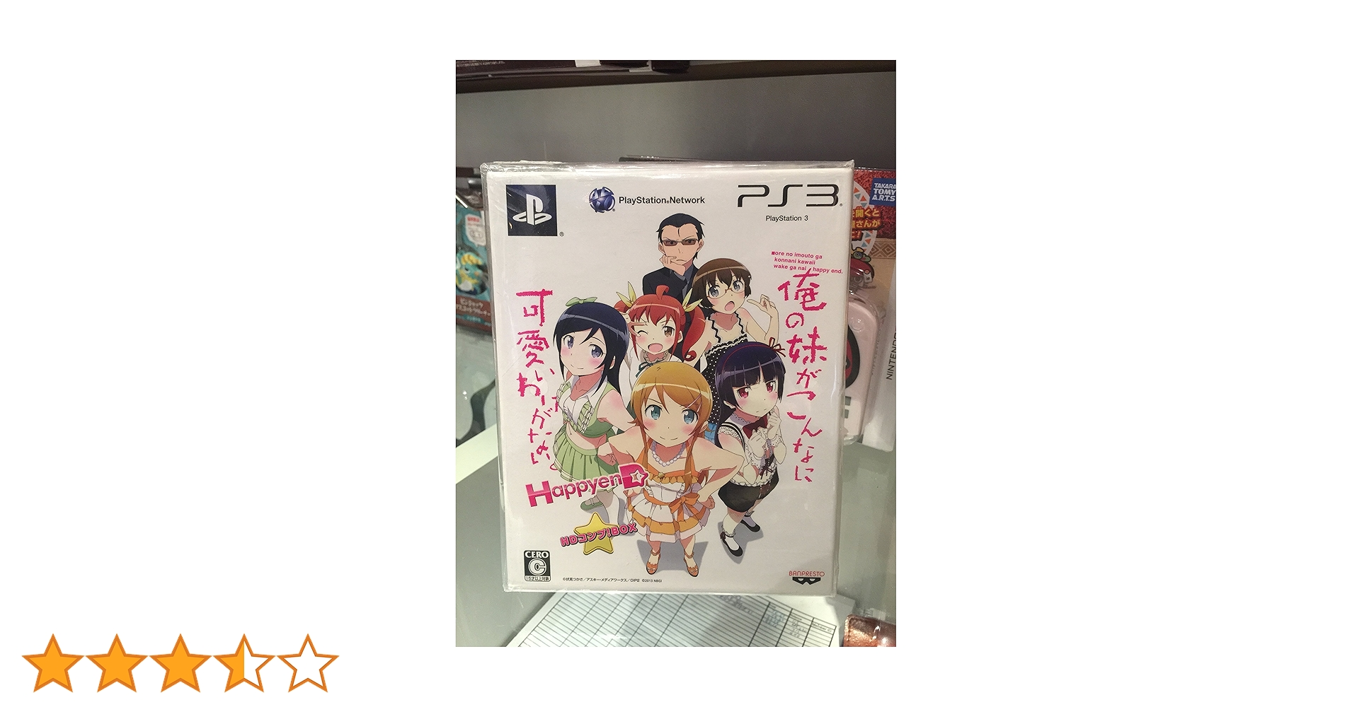 Amazon | 俺の妹がこんなに可愛いわけがない。 ハッピーエンド